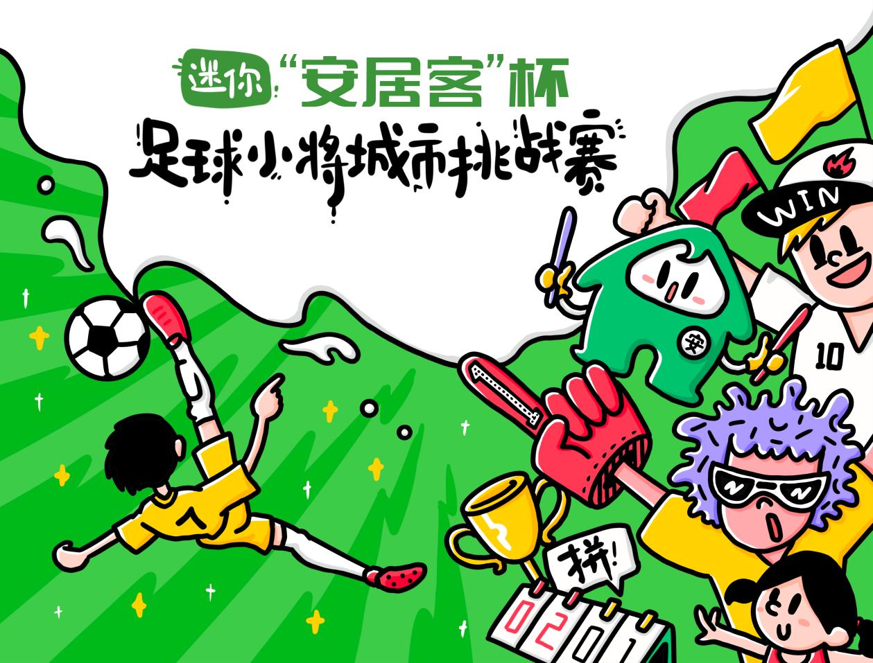 2024青岛城市足球联赛开赛,青岛小将足球邀请赛
