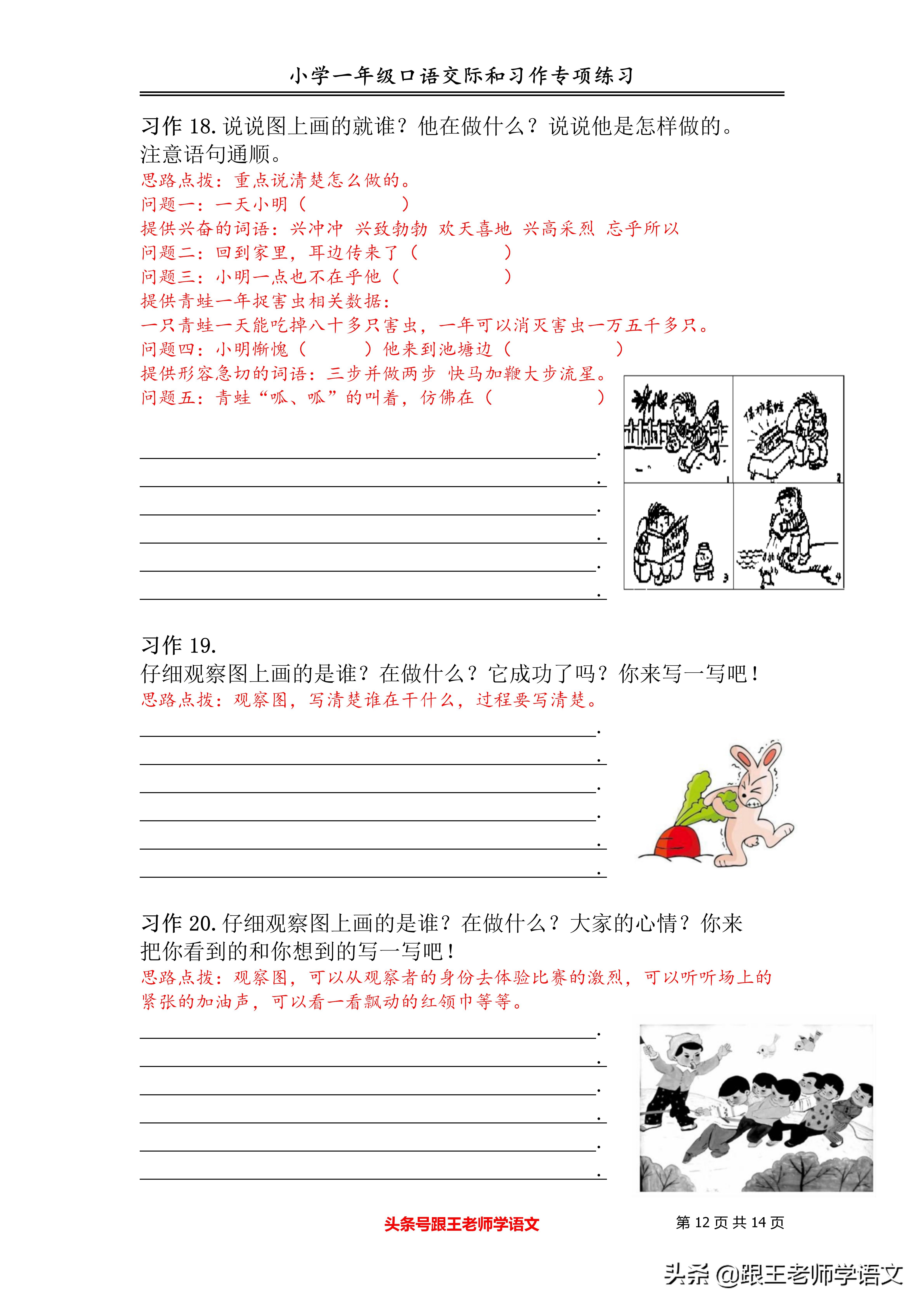 一年级小学生写作文如何练习,一年级小作文例文