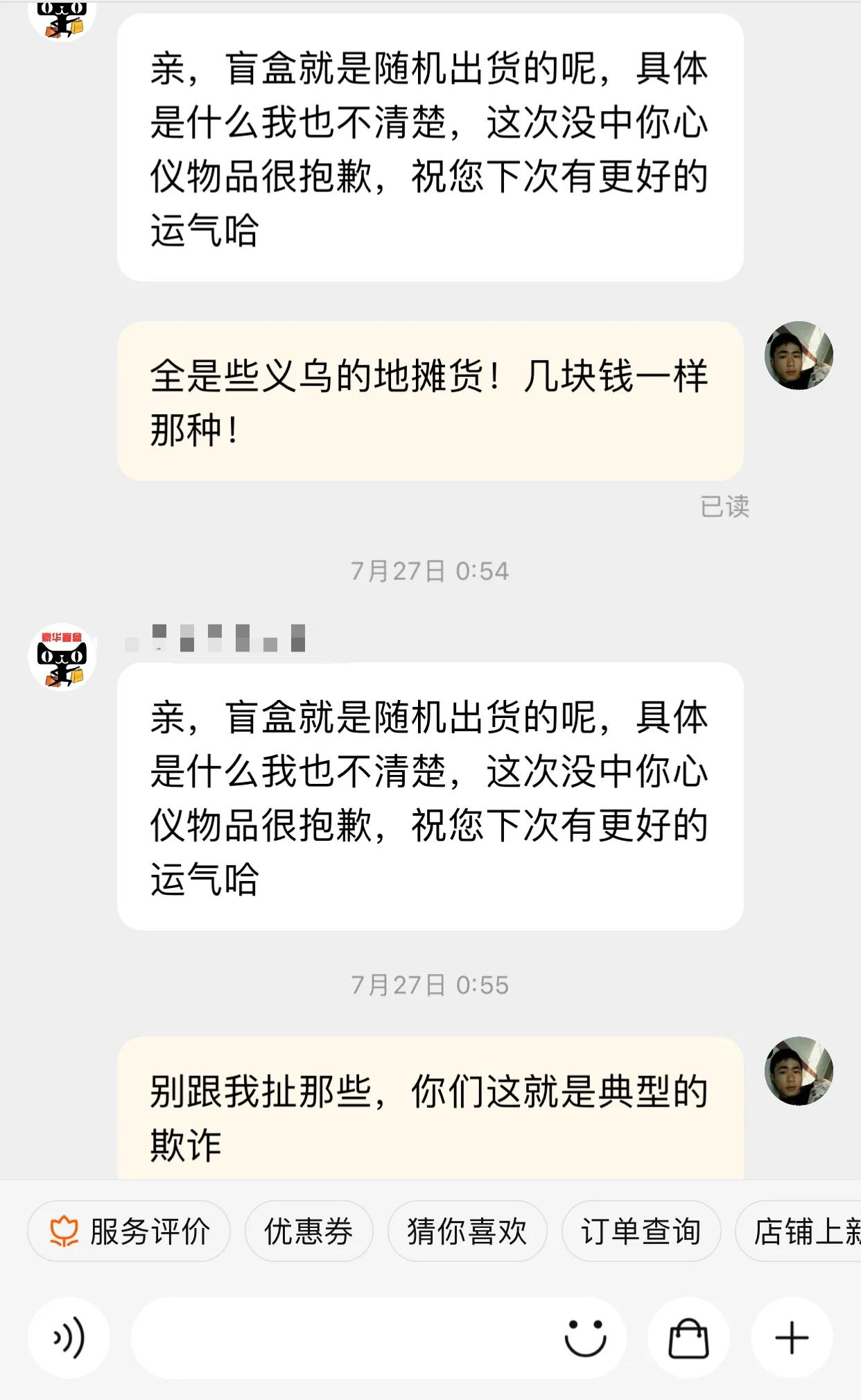 淘宝投诉卖假货成功几率大么,淘宝卖假货怎样在淘宝客服投诉