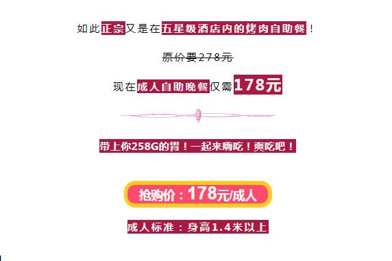 巴西烤肉自助餐双人,好吃的巴西烤肉自助