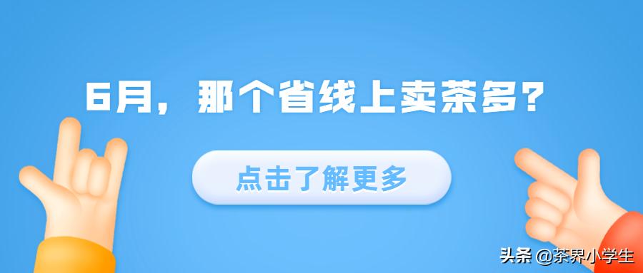阿里电商平台有哪些,茶叶电商销量