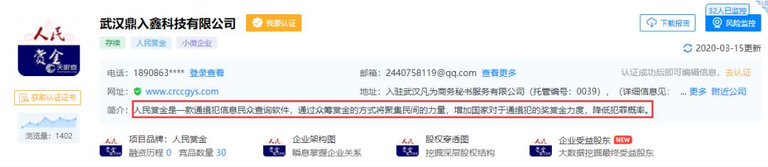 抓逃犯拿悬赏,最高100亿!这款“一夜暴富”的App竟是*局骗**