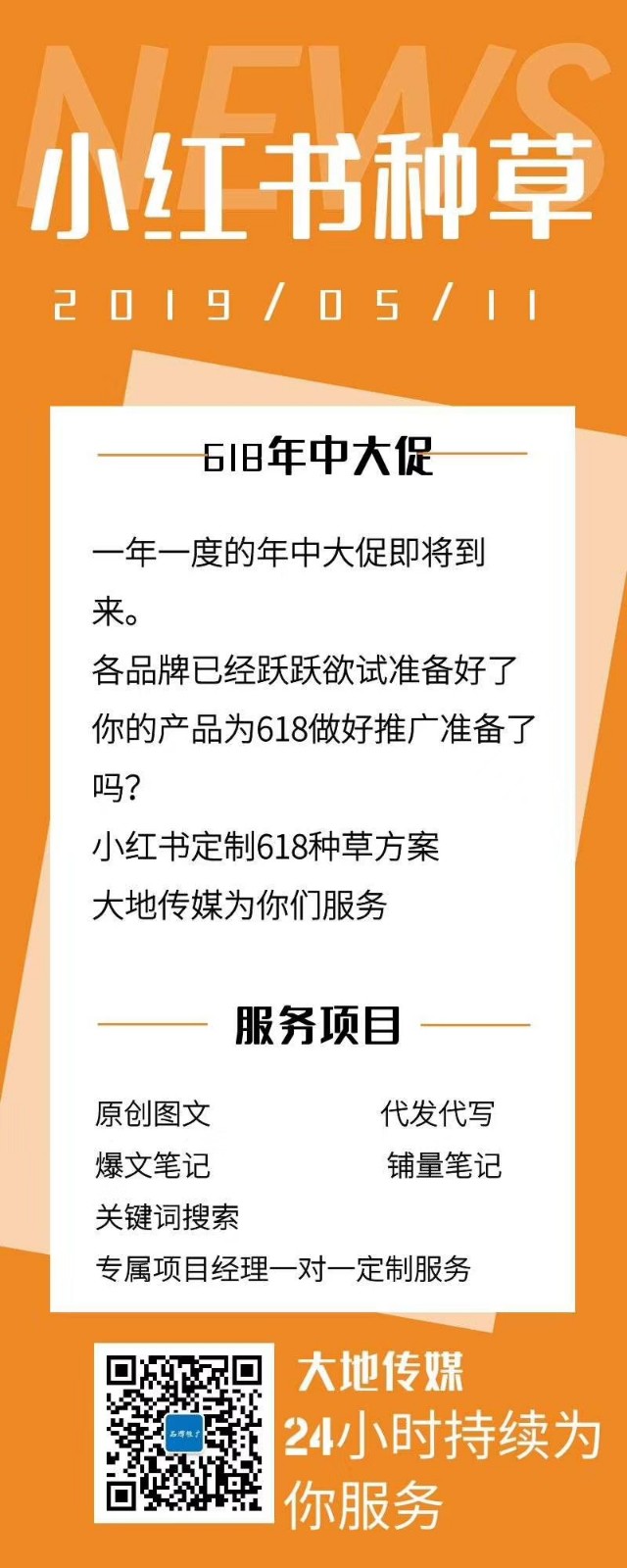 怎么写小红书推广文案比较吸引人,小红书推广技巧和方法怎么写文案