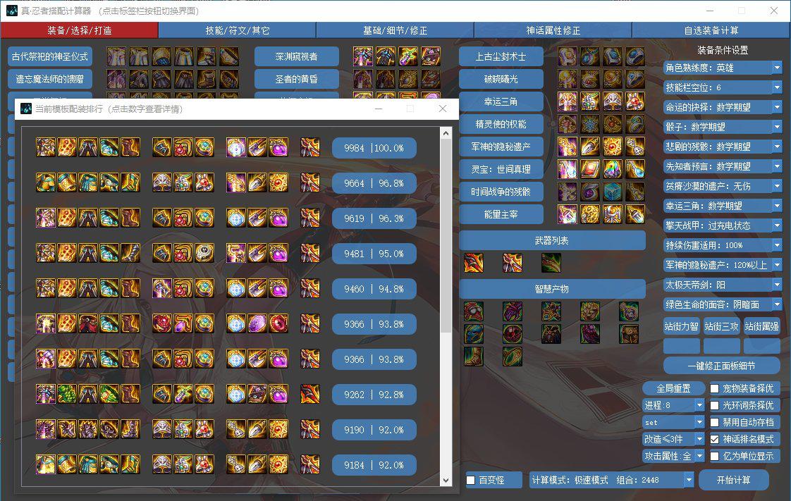 dnf忍者三觉装备,忍者dnf三觉