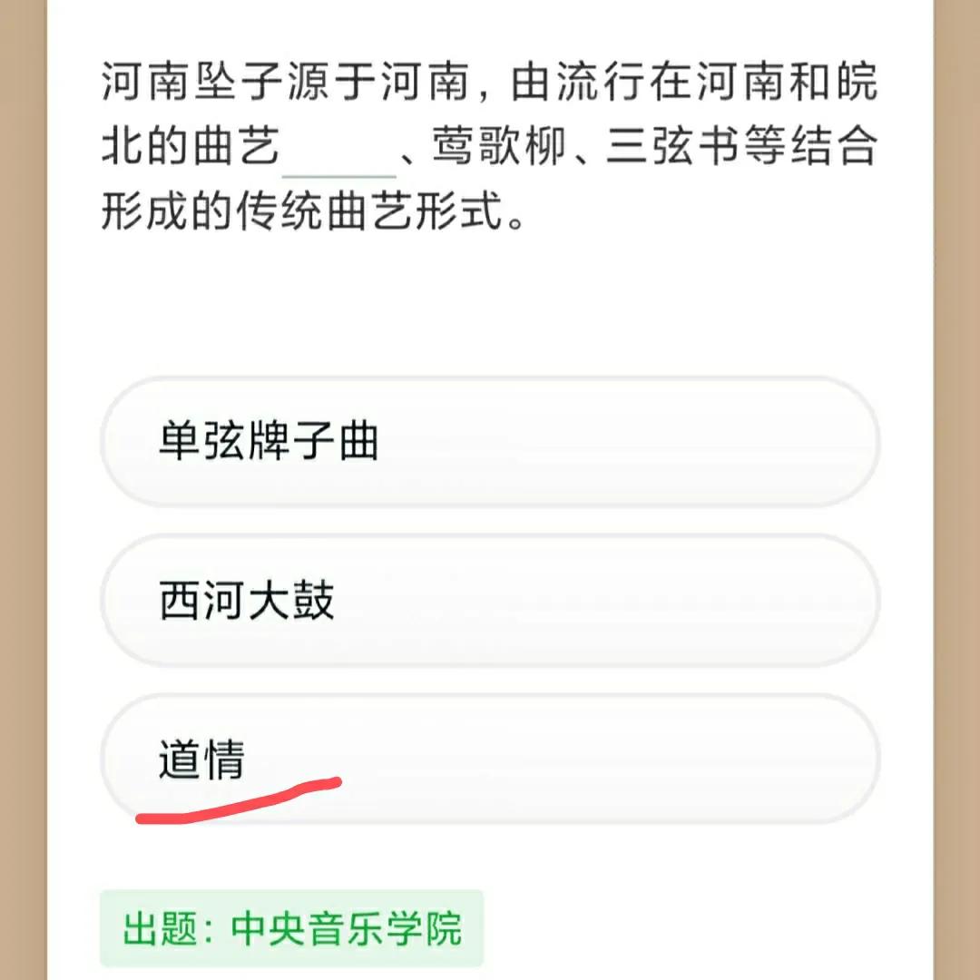 学习强国四人赛技巧,学习强国答案1题