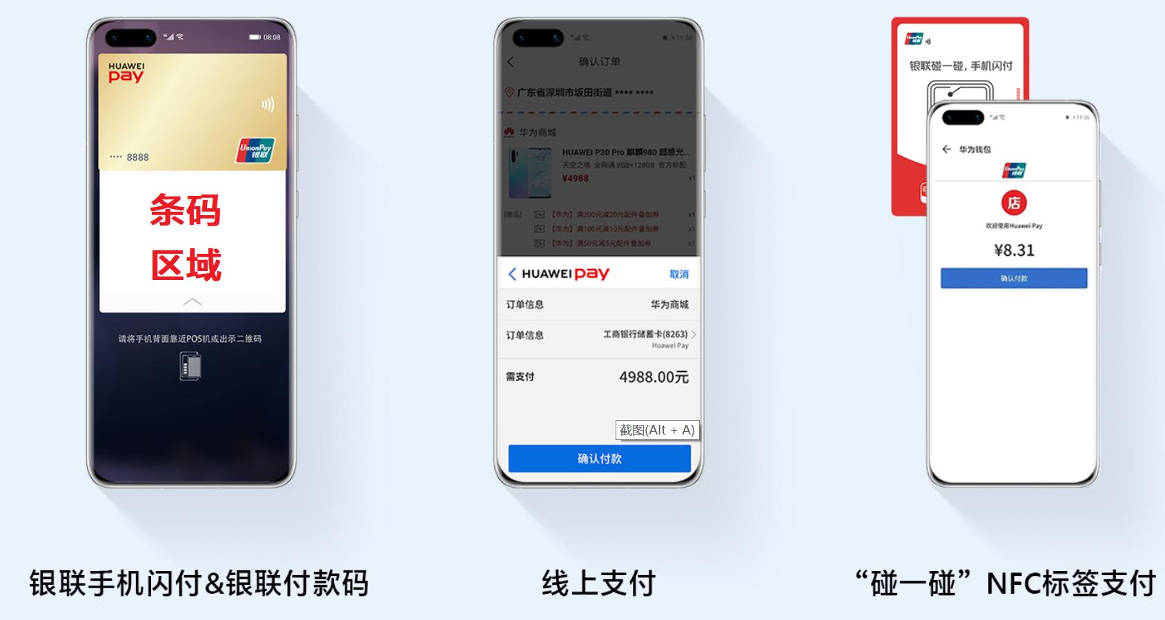 华为钱包的功能有哪些用途,华为手机上的华为钱包有什么作用