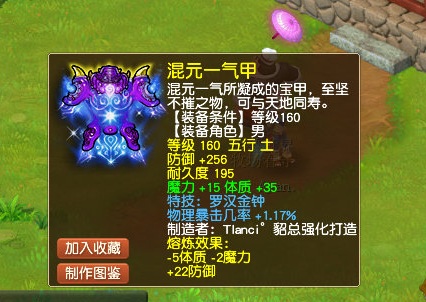 梦幻西游新出150无级别铠甲,梦幻西游千万以上装备展示