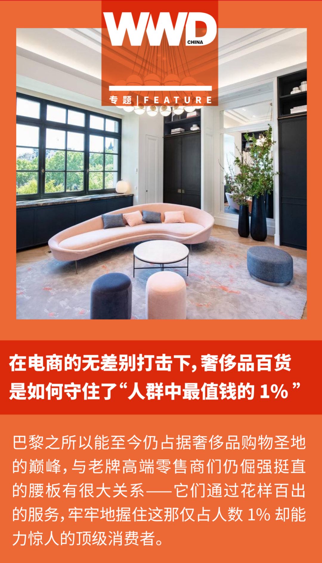 奢侈品电商如何突围的,在电商冲击下价格越来越透明