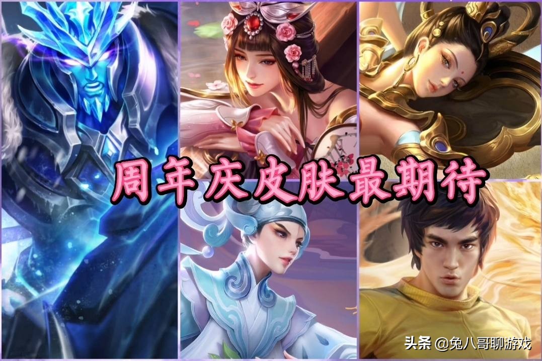 盘点王者荣耀评分最高的传说皮肤,盘点王者荣耀三款皮肤