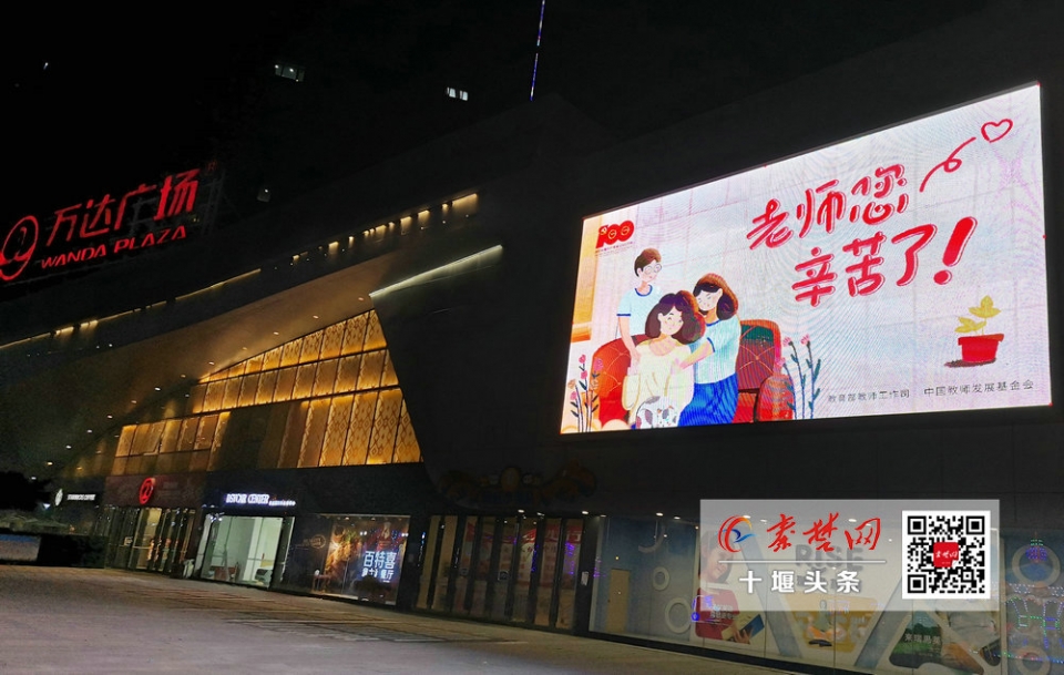 向老师致敬主题视频,向教师工作者致敬