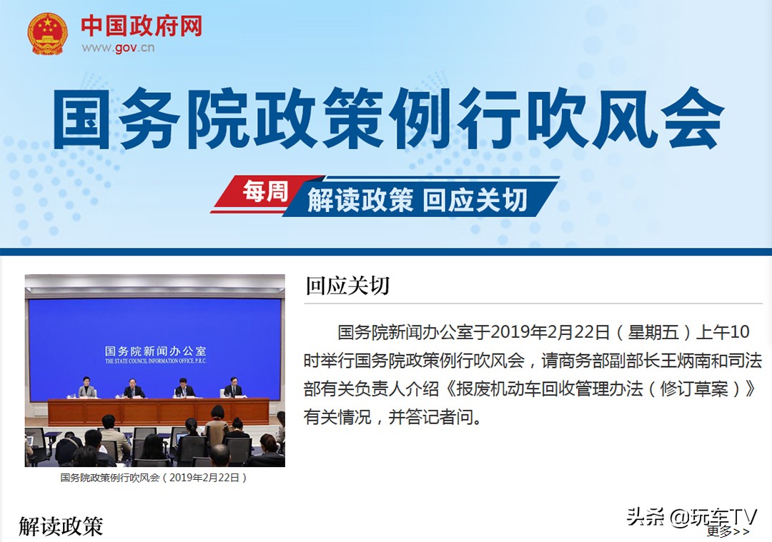 旧机动车报废车最新政策,机动车报废标准最新规定