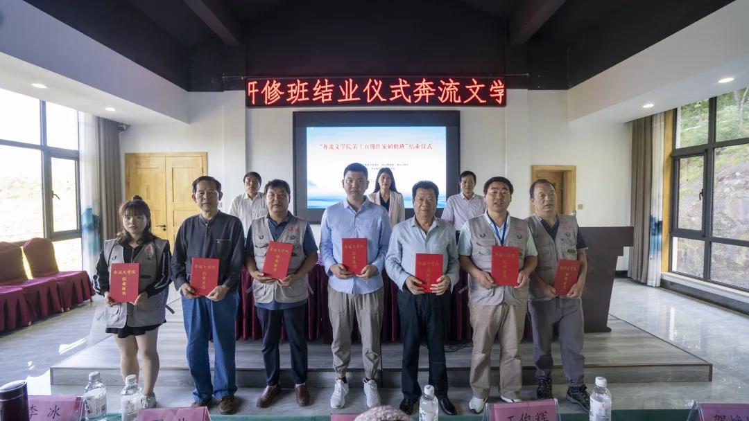 建*党**百年，百名作家走进养子沟——第十五期作家研修班圆满结束