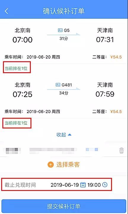 倒卖火车票的真实案例,倒卖火车票获利2000多会怎么判