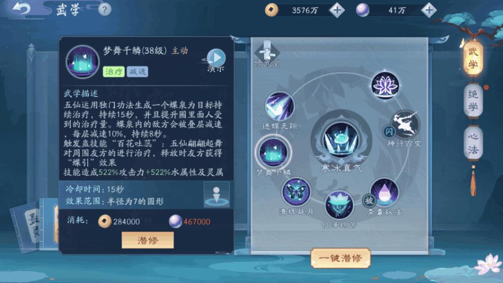 新笑傲江湖五仙,新笑傲江湖五仙技能特效