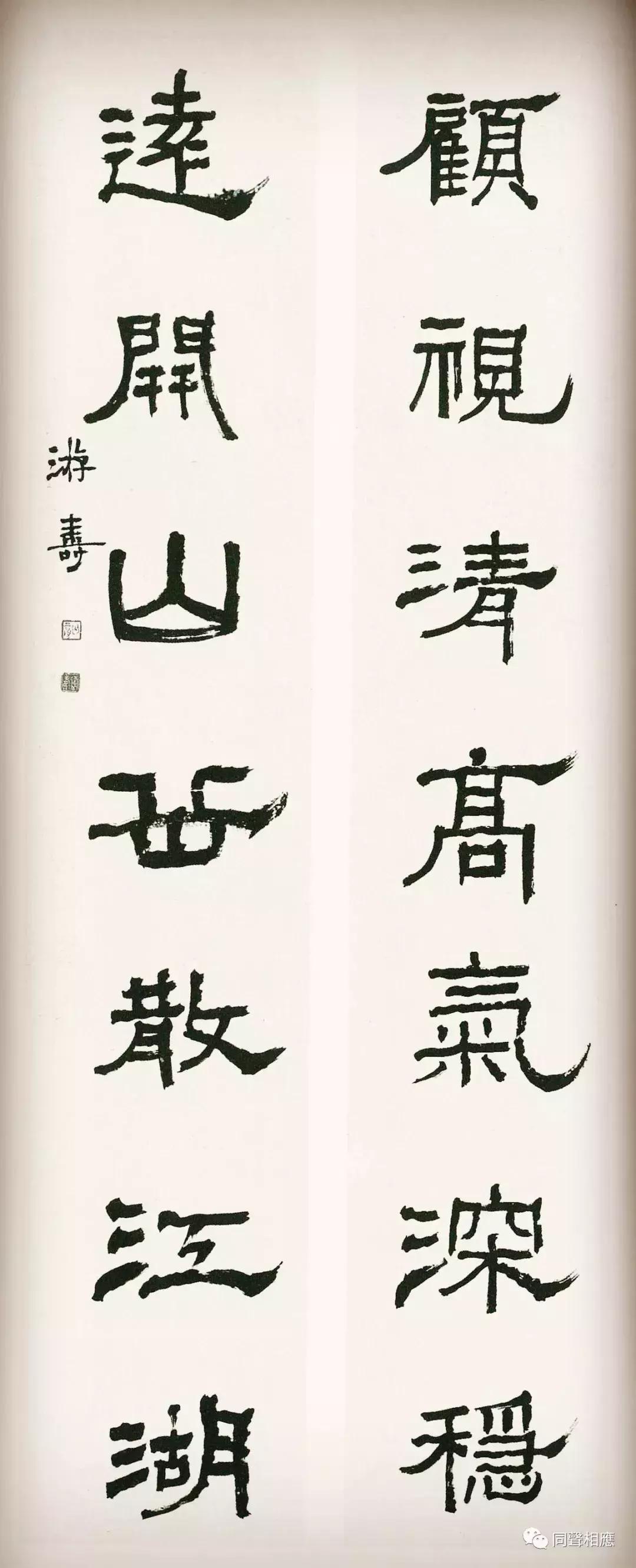 中国大宗师——你所不知的杰出女学者、大书法家游寿先生