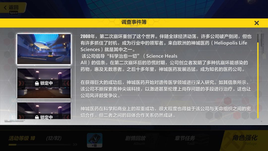 崩坏3劫灭做什么任务可以得,崩坏3消灭死士祭典活动