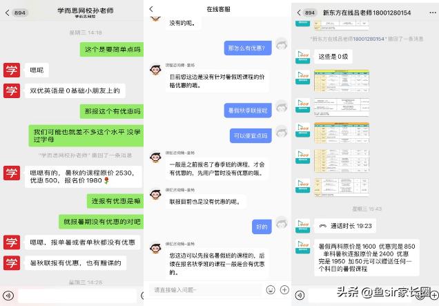 新东方猿辅导和学而思停课了吗,学而思猿辅导作业帮新东方哪个好