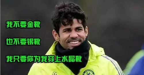 足球场上的球员名字,足球迭戈球员