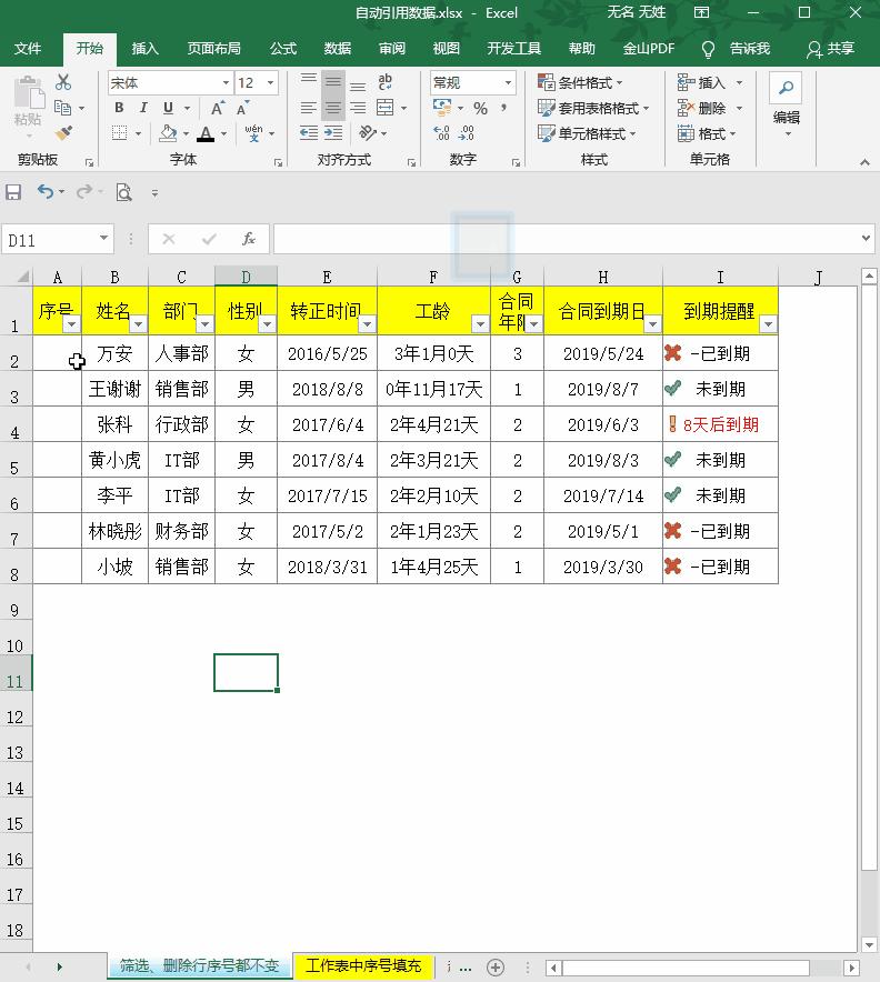 excel小技巧之数字后批量加字母,excel图表标题如何引用单元格内容