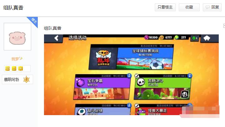 荒野乱斗单人吃鸡怎样玩最好,荒野乱斗单人吃鸡排名加分