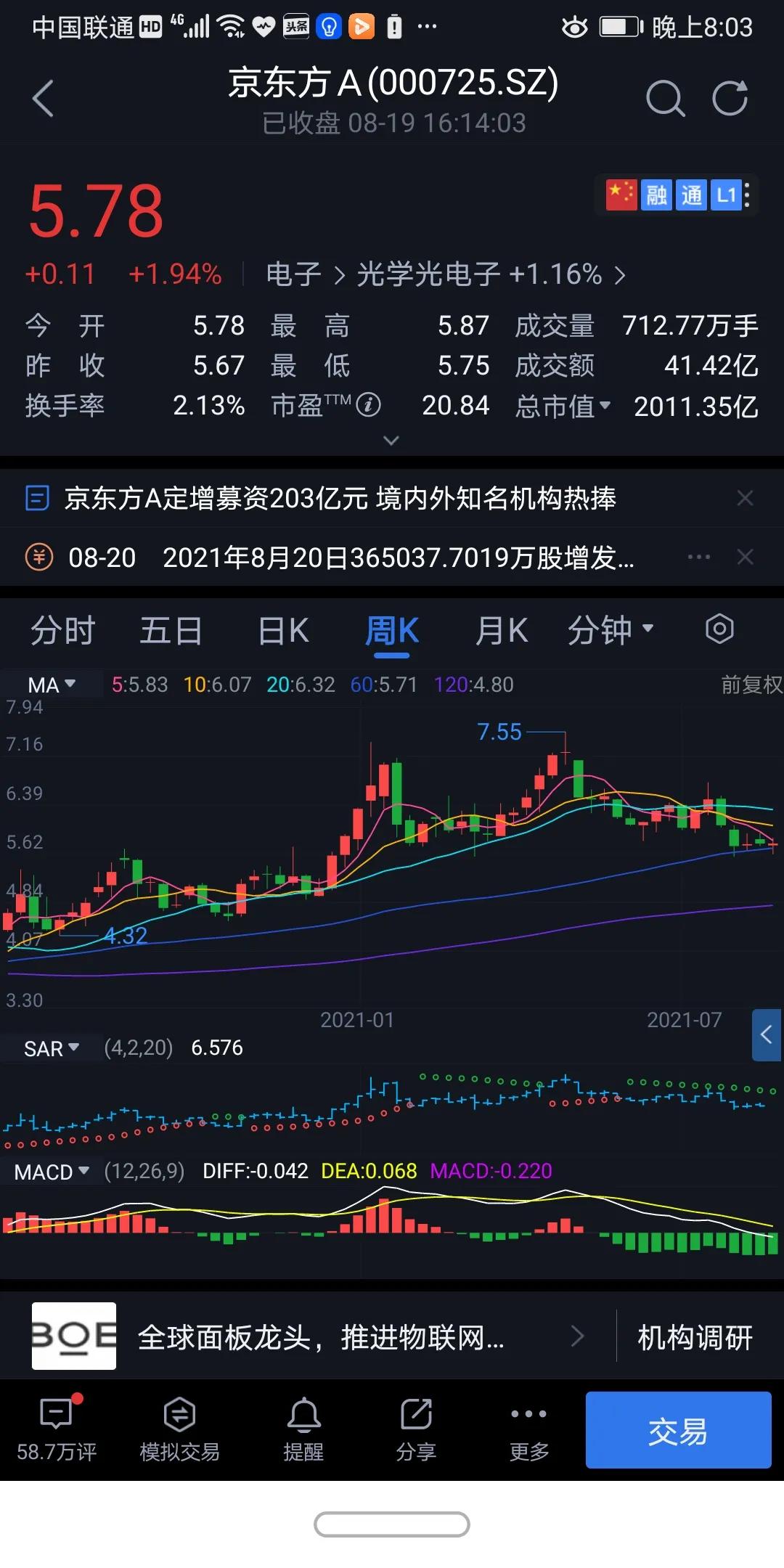 中来股份估值高吗,中来股份大涨原因