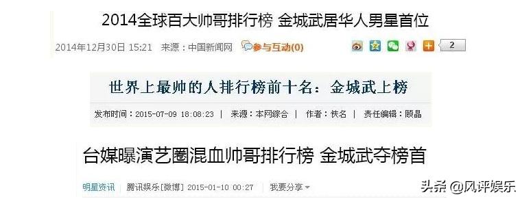 46岁金城武近况曝光,亚洲颜值最高十大男星金城武