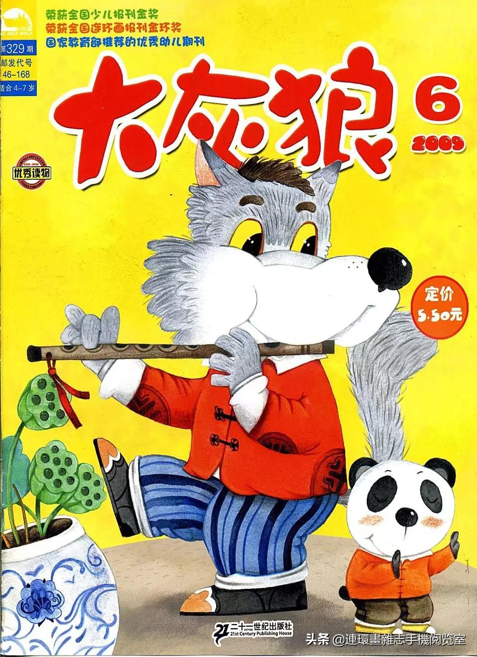 少儿画报,少儿画报模板大全简单