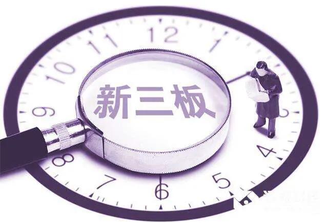 目前新三板市场情况,新三板最新市场分析