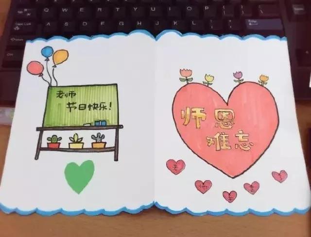 教师节贺卡手抄报图片,关于教师节的手抄报和贺卡