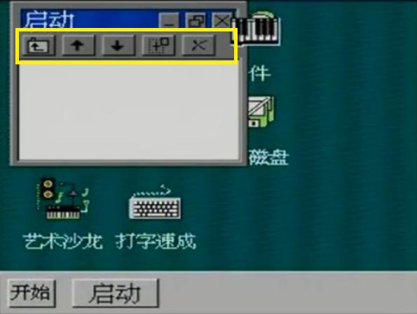 8-bitWindows八位机视窗操作系统（三）：小霸王SB-Win98