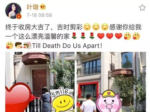 叶璇的渣男收割史,叶璇彰显优越感