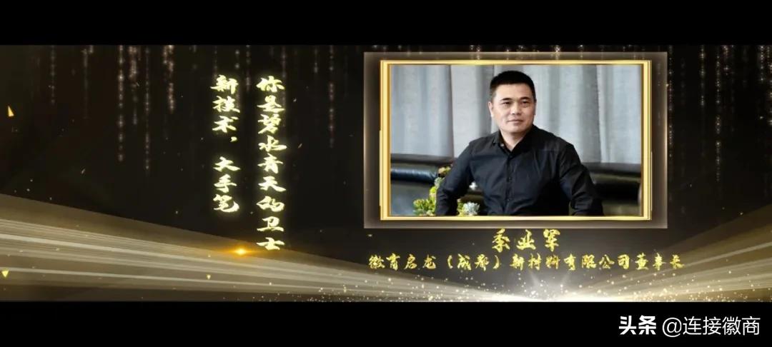 国际徽商中华百名徽商评选,徽商创新风云人物颁奖典礼合肥