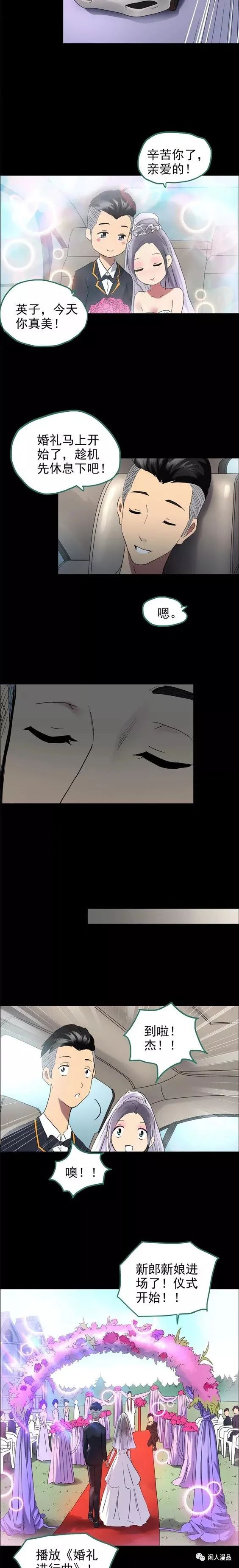 后遗症漫画,麻药综合症漫画