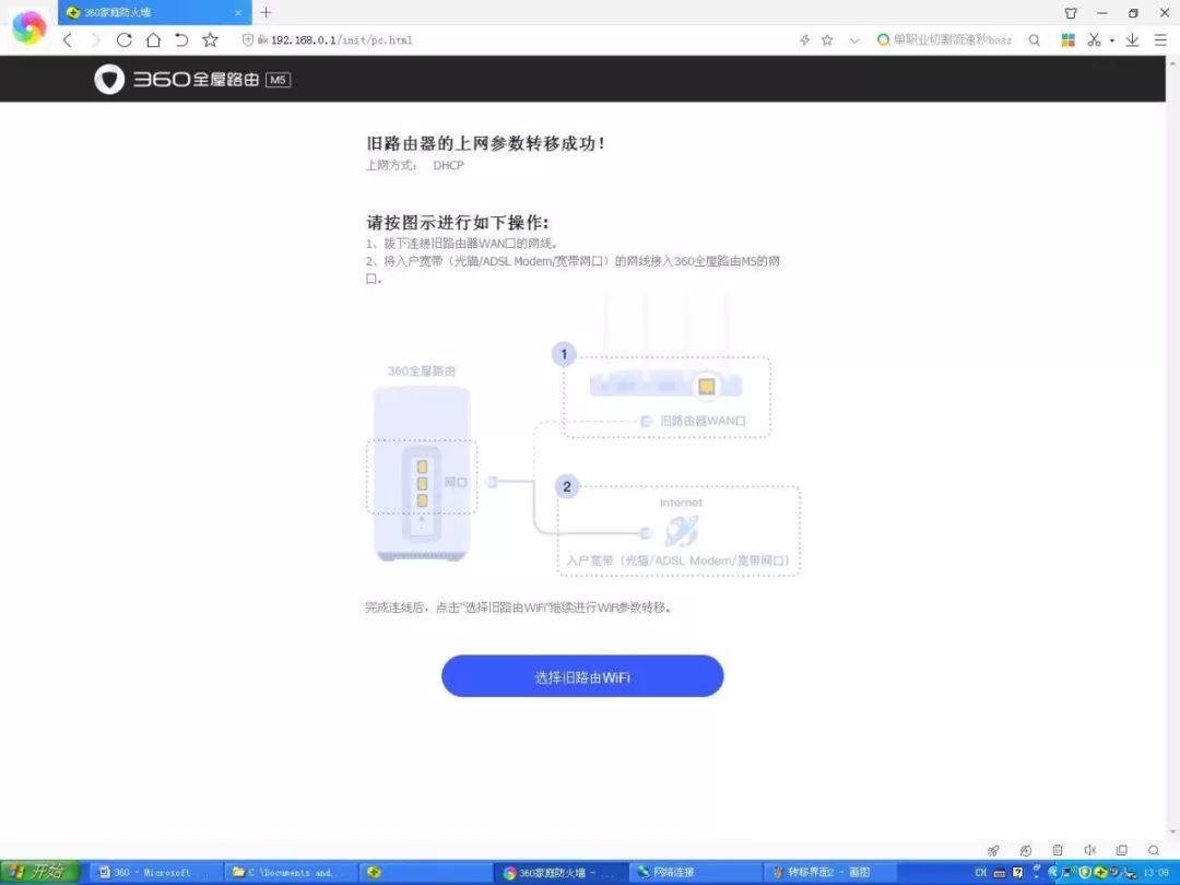 360子母路由器性能效果如何,360wi-fi6全屋路由怎么安装