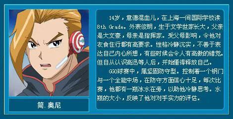 超智能足球第3季什么时候上线,超智能足球同一年上映的动画片