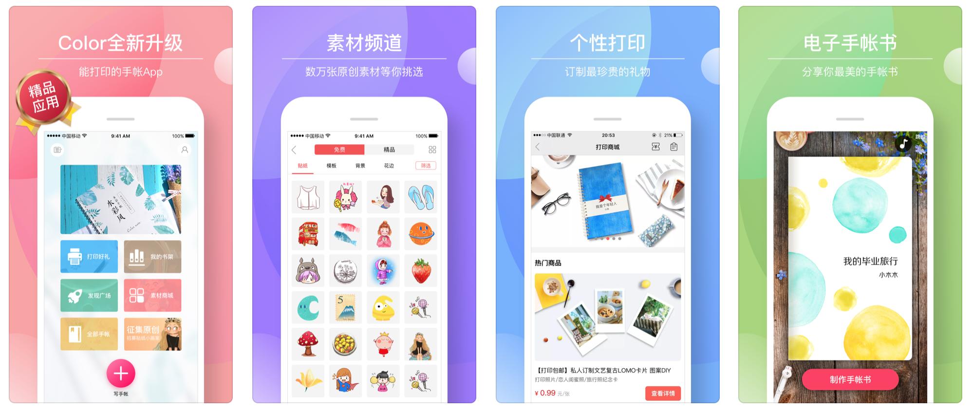 5款手机app功能实用满满的黑科技,几款让手机更好用app