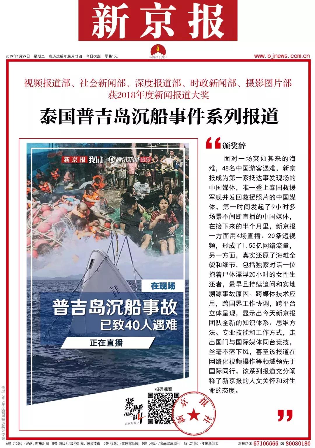 媒体寒冬之下，新京报逆袭千万级利润的秘密，活动占总收入的32%