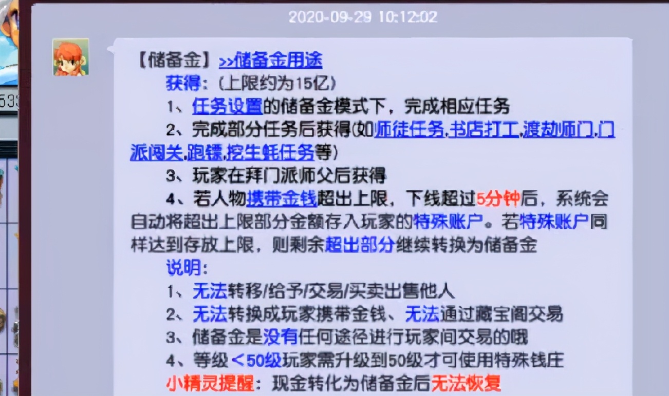梦幻西游69级土豪买什么,梦幻西游69土豪区