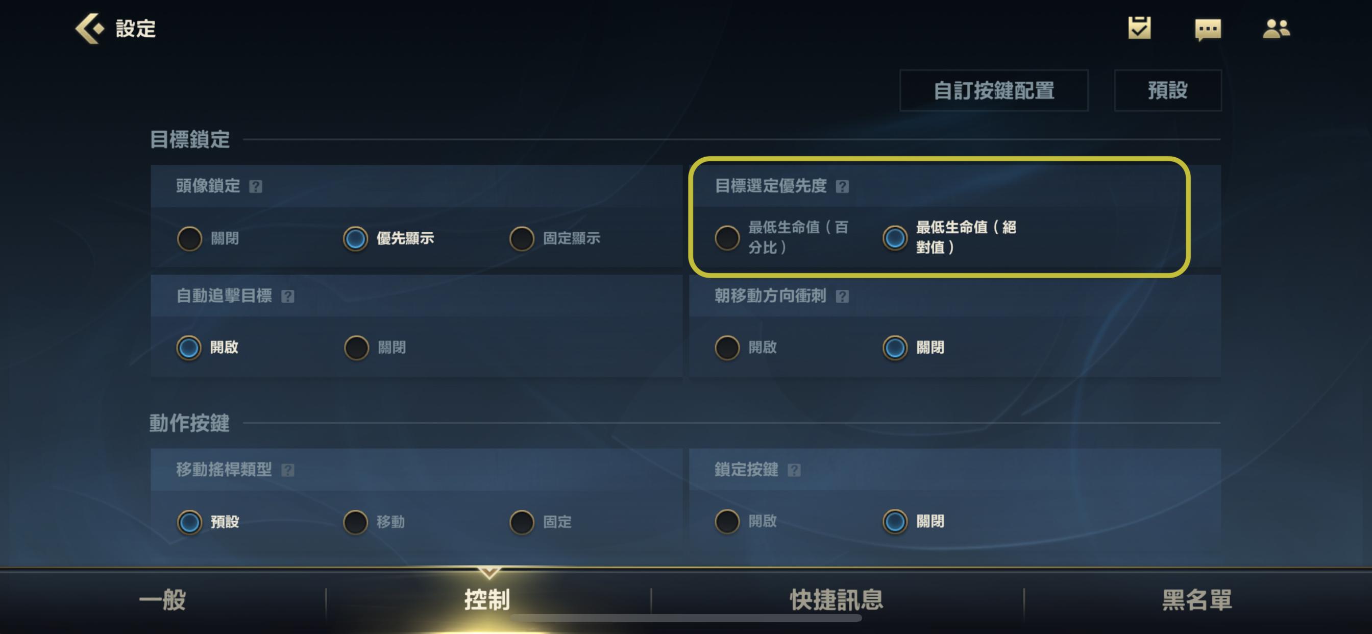 lol手游上分思路和4.0方法,lol手游英雄联盟战略点机制