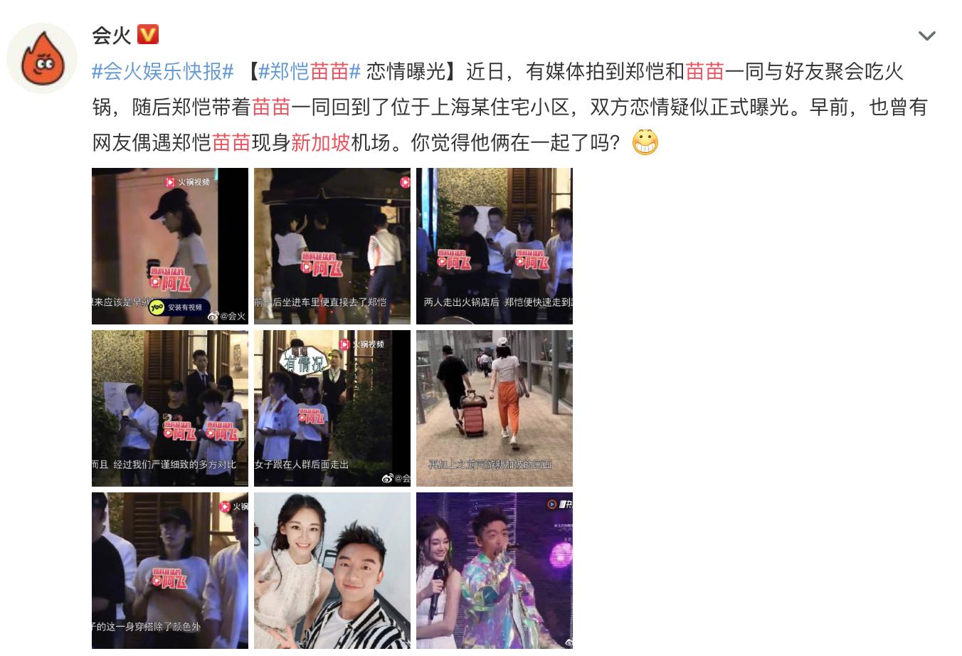 李小萌郑恺浪子回头金不换,郑恺和冯女郎照片