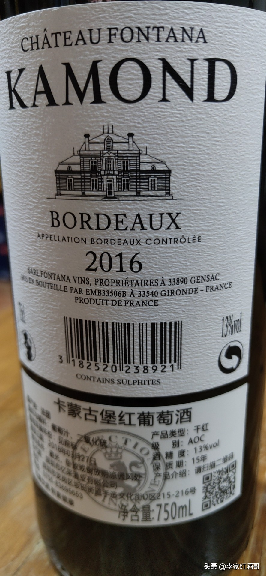 雷盛213干红葡萄酒真假辨认,鉴别真假葡萄酒小视频