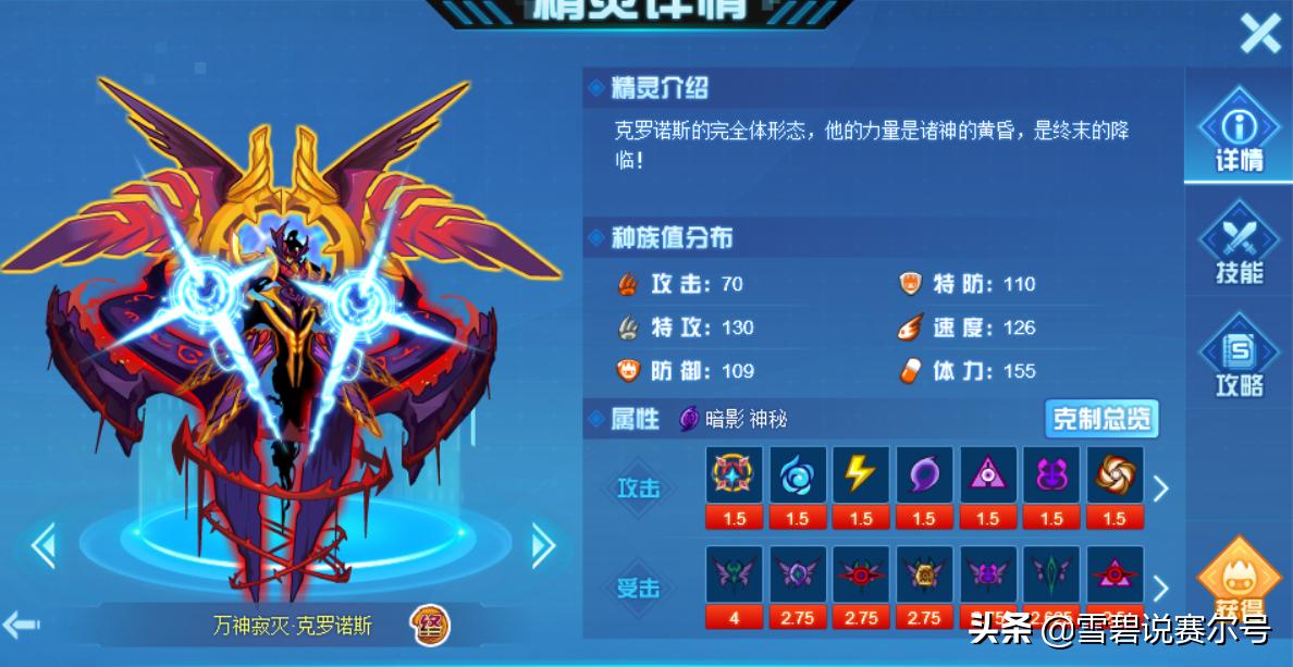 赛尔号新版本最强阵容,赛尔号项羽是特攻么