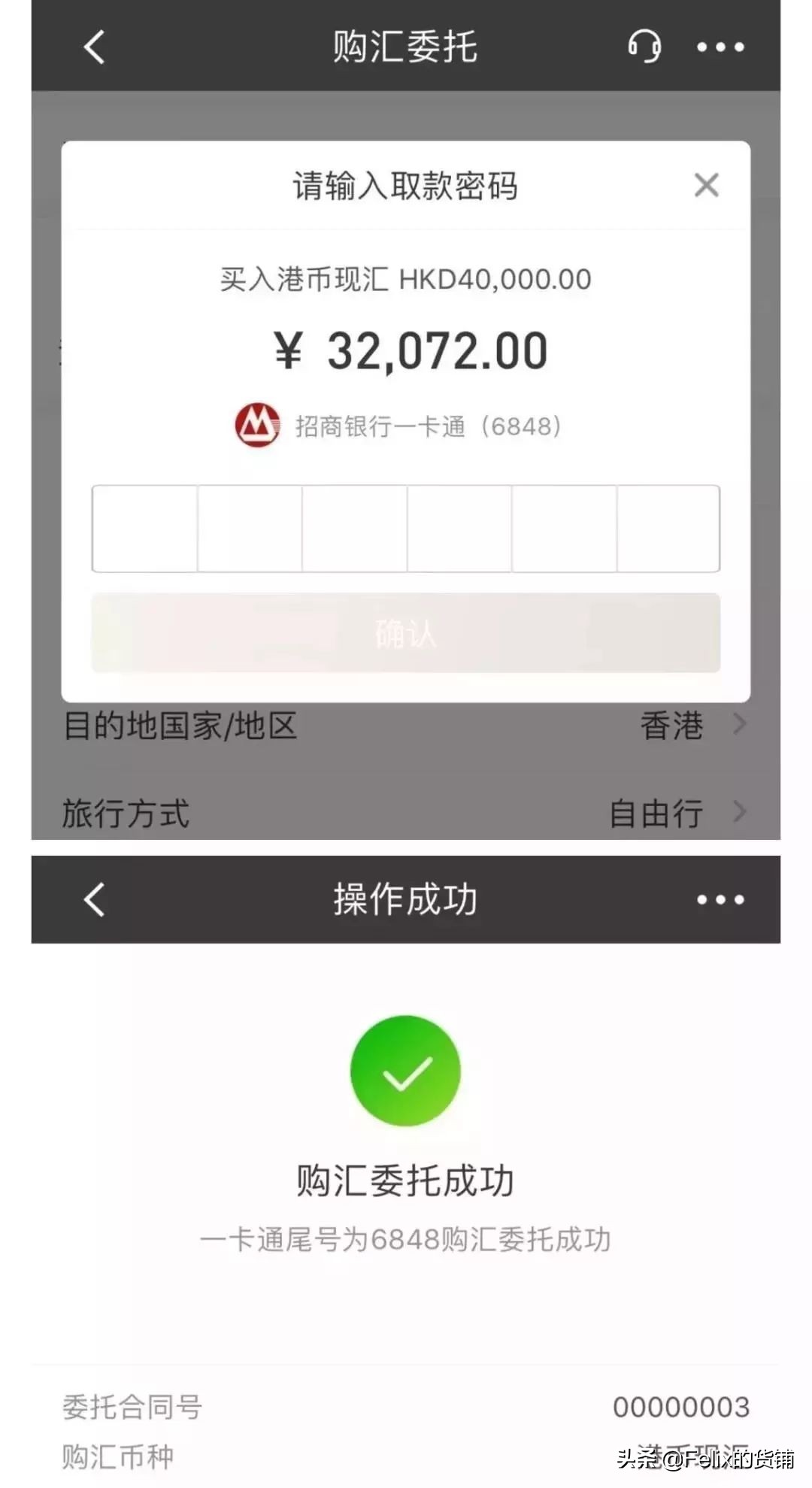 香港跨境汇款缴费,香港银行办理跨境汇款