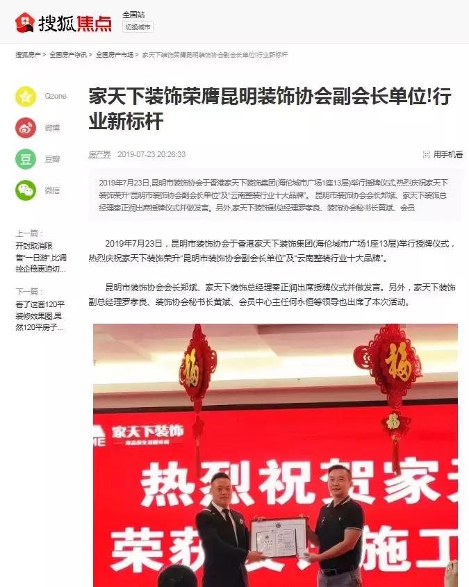 家天下装修公司活动,家天下装饰央视曝光