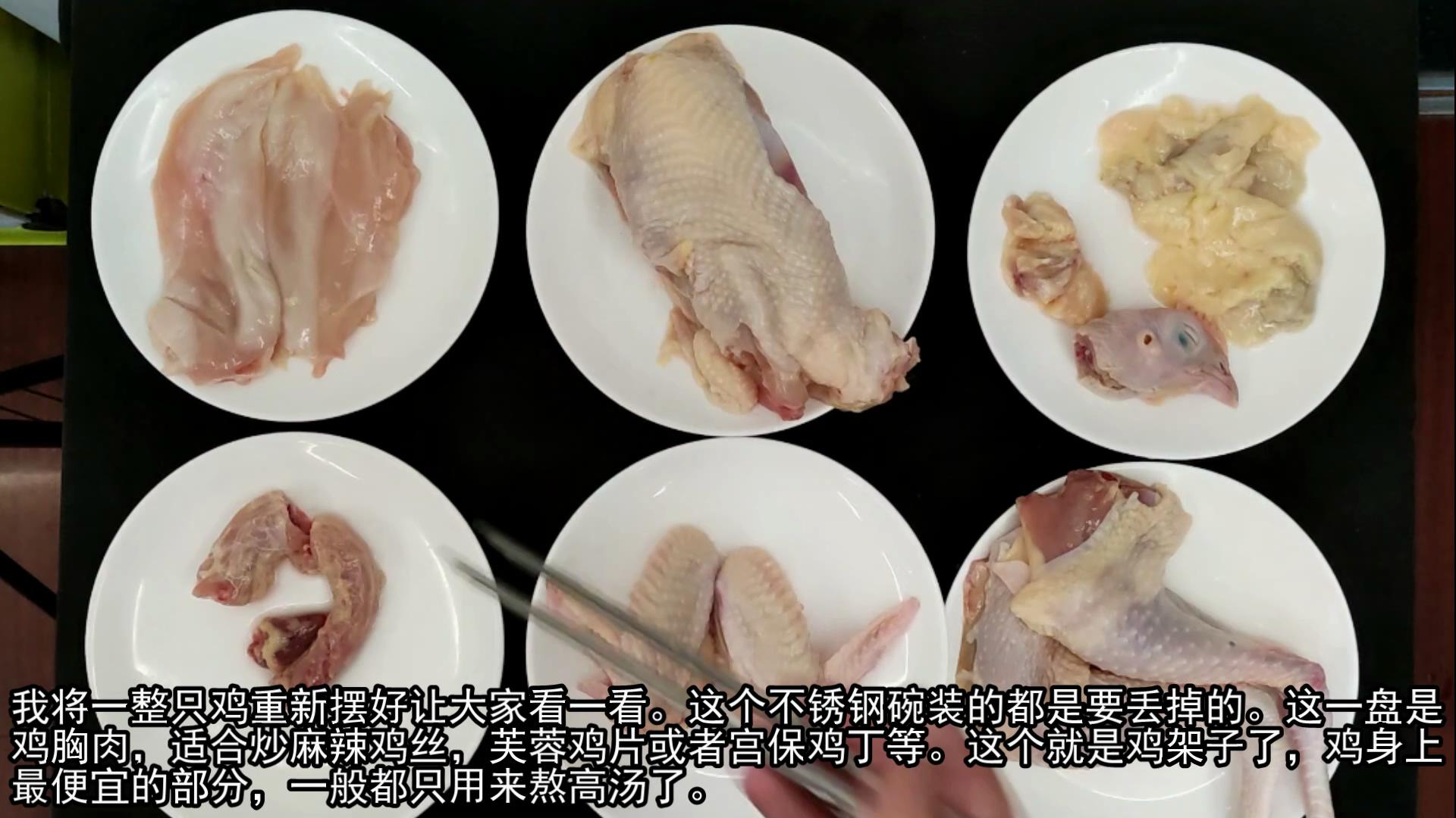鸡身上的部位应该怎么吃,鸡的各个部位都怎么吃