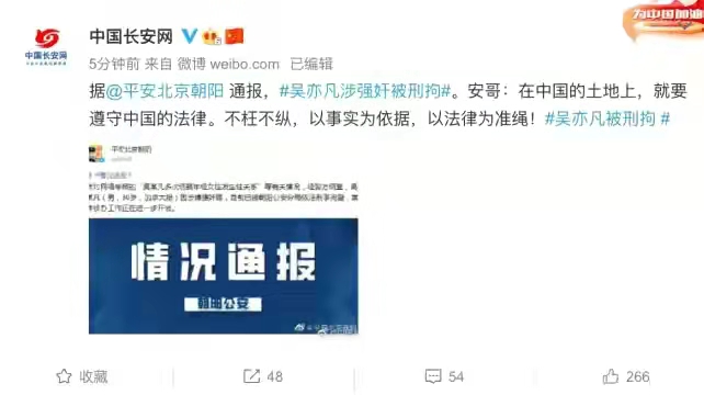 吴亦凡被刑拘事件全过程,吴亦凡被刑拘案例分析