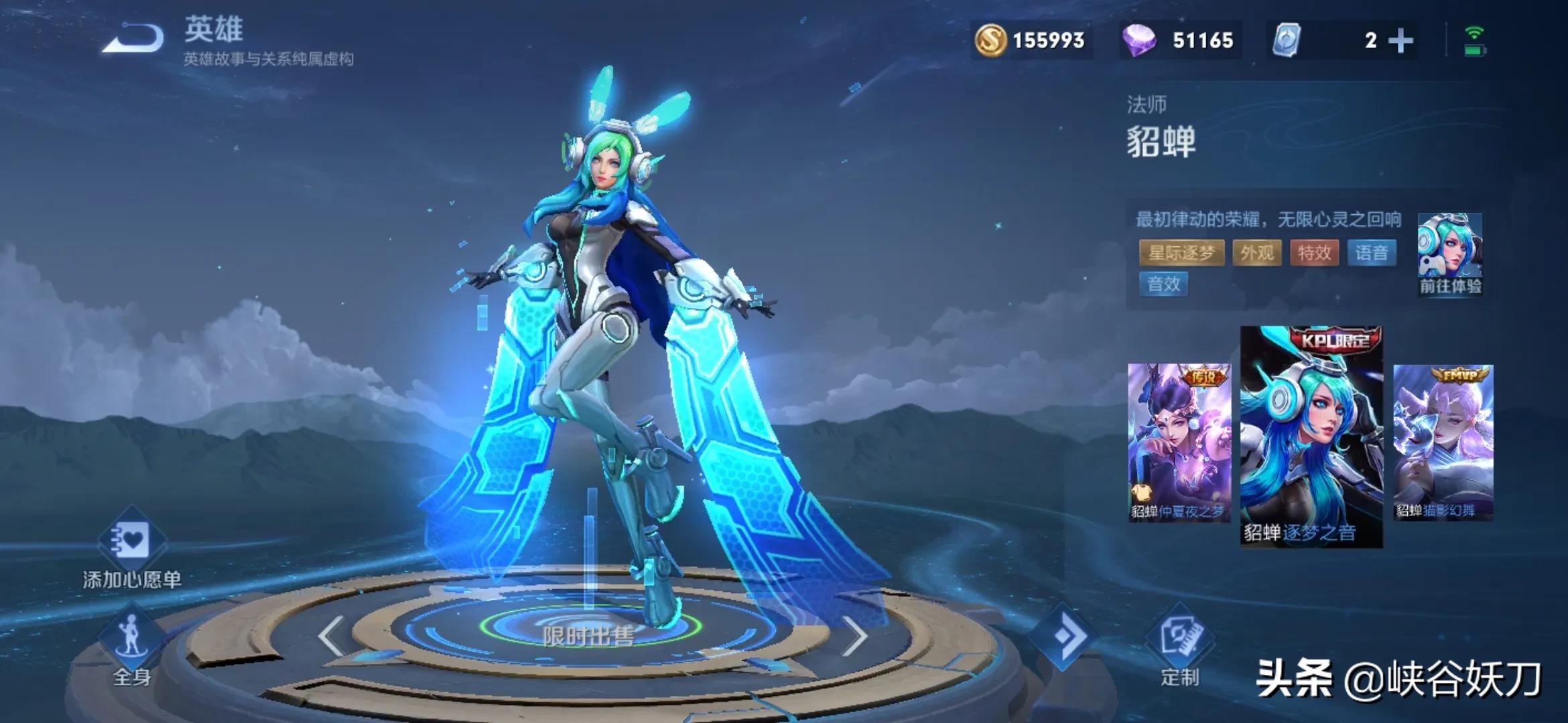 一万五血貂蝉,貂蝉万血流打法