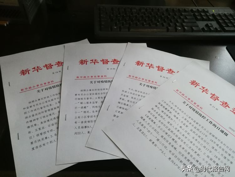 新密市新华街道办事处党支部 (新密市新华路街道党工委书记)