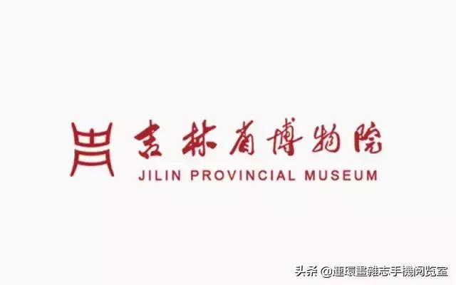 博物馆logo讲解,各个博物馆的logo