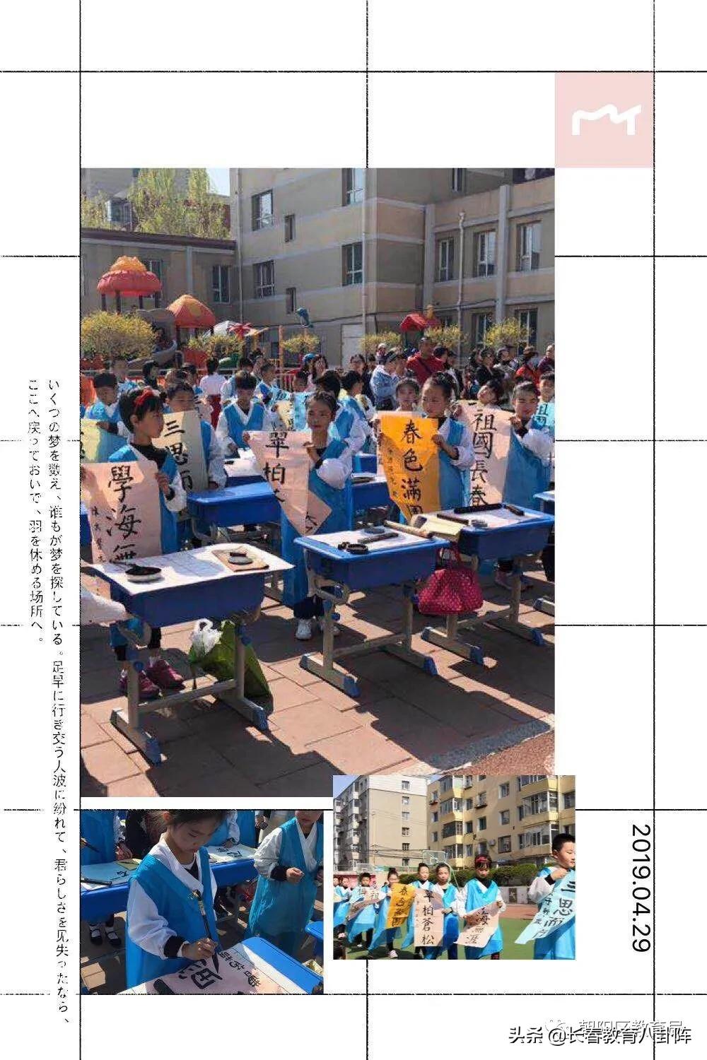长春西安大路小学简介,长春西安大路小学好吗